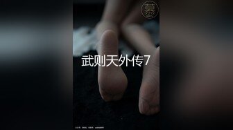 武则天外传7