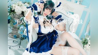 【超美高端??罕见露脸露点】极品Cos爆机少女【喵小吉】新作《小吉的微醺时刻》黑丝迷情 美乳粉穴 超清4K原档无水印