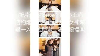 【新片速遞 】  这对情侣真会玩啊 在吊环情趣酒店约会 女的穿着连衣情趣黑丝好身材白皙迷人是个男的就要啪啪狂插猛操【水印】[1.67G/MP4/29:27]