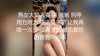  熟女大奶人妻 啊 爸爸 别停 用力用力 骚逼又来了 让我再喷一次 多喷点 大姐被无套怼的爸爸叫不停