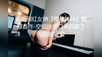  窗户缝偷窥楼下房东刚放学回家的女儿洗澡奶子还没有发育好