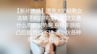  换妻极品探花，新人良家，23岁美甲师，单女战两男，骚货今夜满足不已