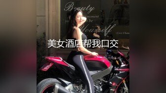 美女酒店帮我口交