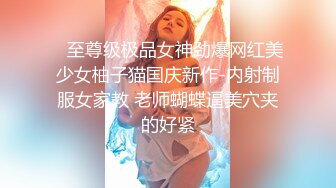 超美女神級女生??粉嫩的逼逼被男友狂操完美露脸