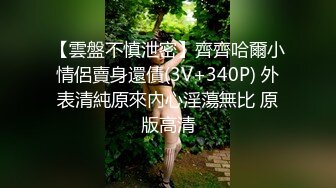 易潮吹体质的G奶极品小母狗连续潮吹