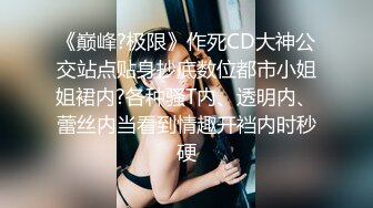 【新片速遞 】 极品尤物女神带到车上到户外车震做爱，极品美乳大长腿坐在鸡巴上起伏呻吟，这表情骚骚挑逗受不了真润【水印】[2.12G/MP4/02:22:31]