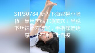 【新片速遞 】 《重金定制☀️剧情》极品灰丝长腿翘臀女神【优优-家教老师的奖励】各种淫语挑逗~怼脸紫薇钢笔假屌搞B搞屁眼流白浆撸点超高