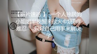  父女乱伦真实鬼父迷奸破处高中18岁女儿！粉嫩逼逼，女儿大喊：“爸爸，你模我哪里呀？”