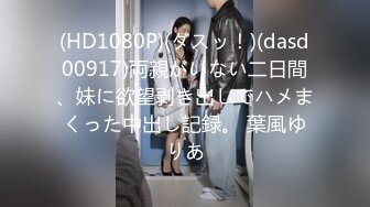 [2DF2]【东京男优探花】街头搭讪，高价忽悠，小少妇蜂腰翘臀，偷窥视角，猛男狂插到高潮，劲爆刺激 [BT种子]