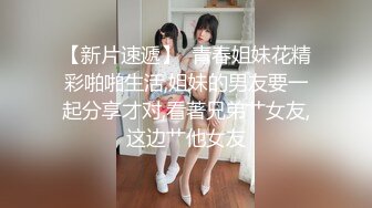 约婊妹课外辅导酒店激情啪啪，全程露脸各种爆草抽插，从床上玩到床下浪荡呻吟，旁边还有好姐妹揉奶撩骚刺激