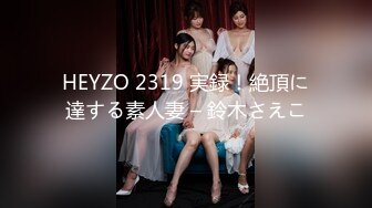 ED Mosaic美女会计师菲菲首次4P大作战 (2)