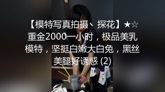 绝色女神魔鬼身材大长腿 脱光光扒穴了-网红模特，不做外围了改线上赚钱