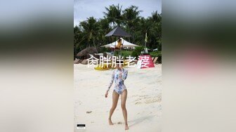 肏胖胖老婆