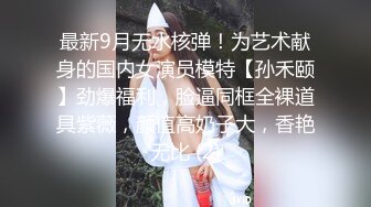 【人气❤️美少女】萝莉小奈✿91大神的嫩萝玩物角色幻想Cos可爱和泉纱雾强行艹穴调教爆射嫩穴两次中出