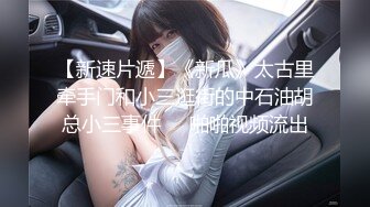  蝴蝶逼大胆美女户外露出勾引个网约车司机到厕所啪啪