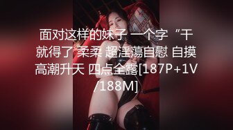 最新青春无敌！抖音风苗条身材嫩妹子【OVO】豪华定制，动感裸舞特写掰开自摸无毛嫩穴M腿黑丝站立放尿2