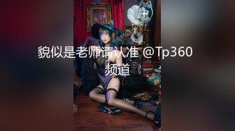  新人下海颜值女神！说话温柔嗲嗲！等男主来了收费房，细腰美腿兔兔内裤