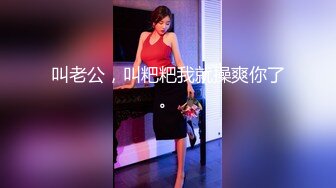 国产TS系列风骚至极的美琳娜跟姐妹一起玩3P 给直男吃奶看姐妹被爆操