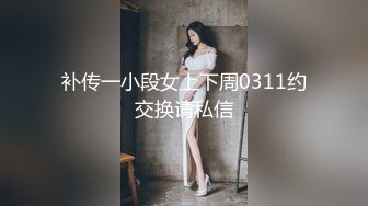 杏吧傳媒 女優可樂空降VIP喜淫新年 可樂