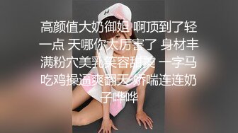 全裸盛宴 极品JVID超人气SSS极品女神 璃奈酱 都市传说公厕痴女 巨乳变态M属性白虎肉便器