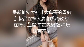 雙馬尾小母狗 調教舞蹈生母狗，穿女仆白絲白虎學妹毛都沒長齊被爆操，楚楚可憐美腿肩上扛，軟糯滾燙蜜道操到腿軟