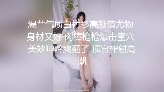 清新校园女神，00后小仙女软萌乖巧，苗条精致被大屌猛男沙发上肆意蹂躏