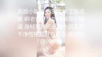 清纯可爱邻家美少女『小敏儿』✿美人胚反差婊 纯欲的外表与放荡的淫叫反差感超强 白嫩美乳嫩穴活力四射[1.72G/MP4/19:04]