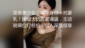  酒店监控破解偷窥身材丰满的少妇和相好的大战几回合