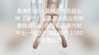 近期下海的9分超美又清纯身材又棒的很爱笑的美少女 和四眼闺蜜，真蝴蝶粉逼