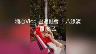 高潮状态下追击色女玩弄不停的家教