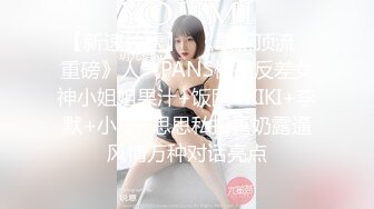 【新片速遞】2022-1-7 《小王胖子》新人老哥约操极品风骚美女，口活一流舔的很享受 ，大白美臀骑乘抽插，扶腰后入爆操呻吟