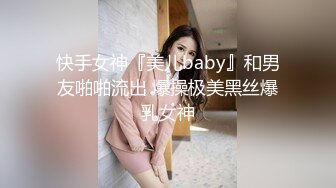  这么好的白菜 让猪给拱了 9分高颜值的东北甜美顶级女神 找来个猥琐的胖子大叔来操她