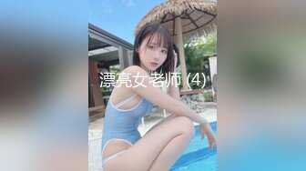 漂亮女老师 (4)