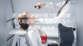 【吃葡萄不吐葡萄皮】大叔找熟女技师服务脱下裤子打飞机