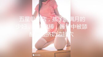 高挑身材性感美女激情魅舞诱惑大秀大白奶子嫩嫩穴超吸引想入非非