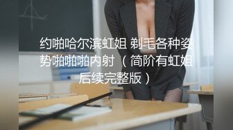 最新長春廈航空姐門被富二代調教成女奴 女主剛結婚3個月 捆綁口塞各種玩具調教 完美露臉爆網瘋傳