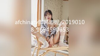 afchinatvBJ韩嘟妮_20190108_1694590653