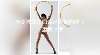 国产TS系列风骚至极的美琳娜3 被小帅哥疯狂后入 不停的叫着好爽好爽