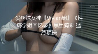  极品长腿炮架子长腿女神番茄女神腿腿姐最新操粉性爱私拍流出 户外车震 扛腿抽插