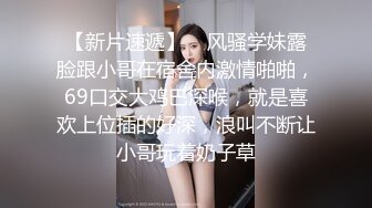 新来的童颜巨乳小美女，全程露脸大秀刺激狼友，娇小可爱迷人的大奶子，跟狼友撩骚互动跳蛋塞逼里自慰呻吟