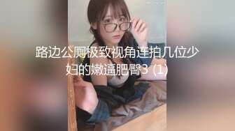 ⚫️⚫️微密原创实景国产动作片【SM调教大奶小母狗，一边吃鸡巴一边高潮喷水】大奶美鲍-小水水出演