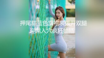 南韩风骚露出群P淫荡母狗慧妍 痴女户外勾引小树林乱交 人尽可上痴女公交车 内射中出淫穴母狗肉便器248P 41V