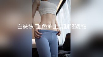 《极品反差??露脸学生妹》外语大学知名公交车痴女，为了求干什么都敢玩，户外露出、吃精、3P样样精通，长相一般但真的骚