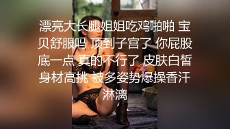 卧槽~腿摸~【175长腿嫩模】气质好尊贵~翘臂扒穴~真迷人 (3)