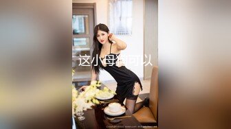  OF日本大眼萌妹「Yui Peachpie」肉棒玩具不够刺激需要真人肉棒抽插抚慰和中出