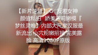 良家换妻泄密合集，极品轻熟女，无美颜无PS