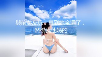 【新片速遞】   ✨重口警告！把堂妹调教成为吃精液和尿液母狗！妹妹的精液食物吃播「Jojo九九」深喉就深喉，TMD恨不得把蛋蛋都塞我嘴巴里