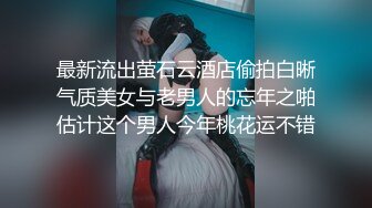 精品泄密 人前漂亮人后淫D反差婊骚母狗张某慧不雅自拍露脸视图流出[284P+14V/834M]