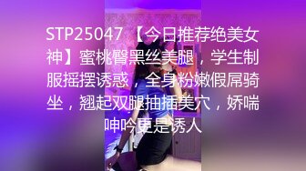 STP25047 【今日推荐绝美女神】蜜桃臀黑丝美腿，学生制服摇摆诱惑，全身粉嫩假屌骑坐，翘起双腿抽插美穴，娇喘呻吟更是诱人