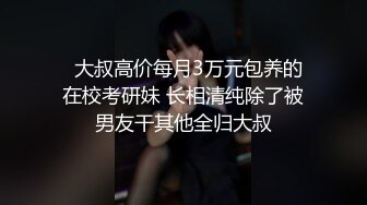 [原创] 看看这是谁家的小母狗啊，被我按在床上操